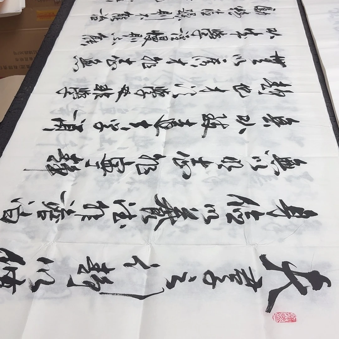 书法老师精品书法