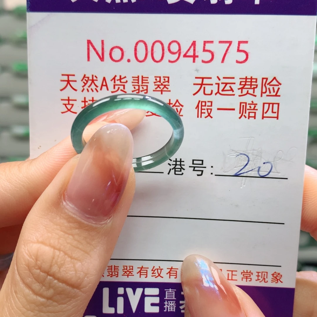 翡翠未镶嵌戒指卡牌