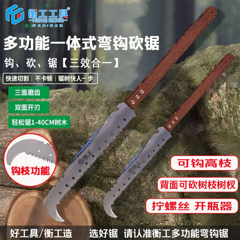 【工厂直销】大号多功能弯钩砍锯家用木工锯园林锯户外便携手锯