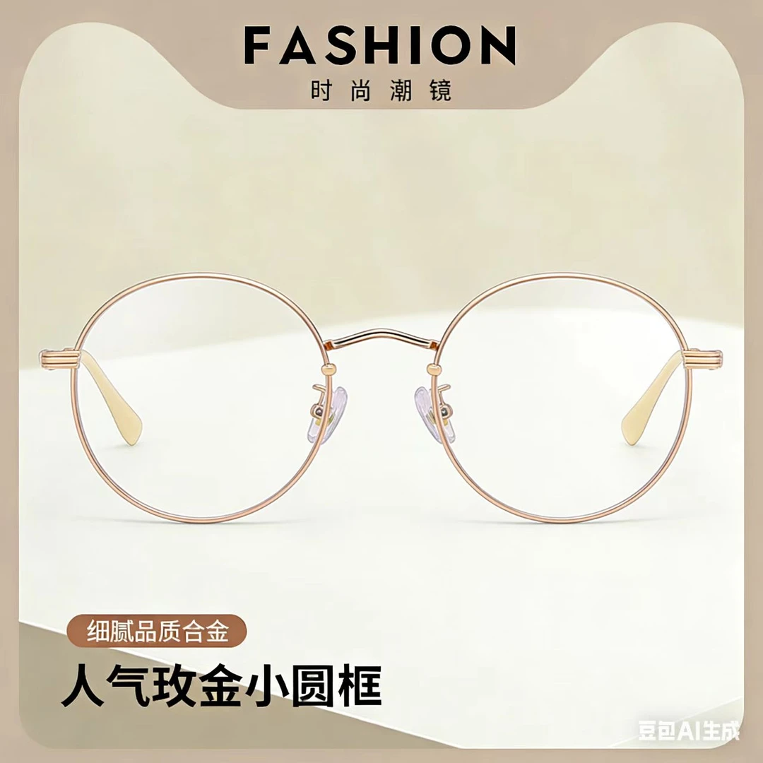 超轻近视圆框眼镜防蓝光辐射眼镜时尚眼镜框女素颜神器可配有度数