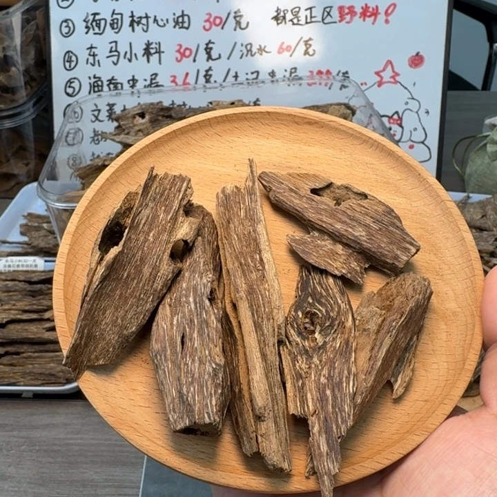 海南虫漏香24克，甜花香韵
