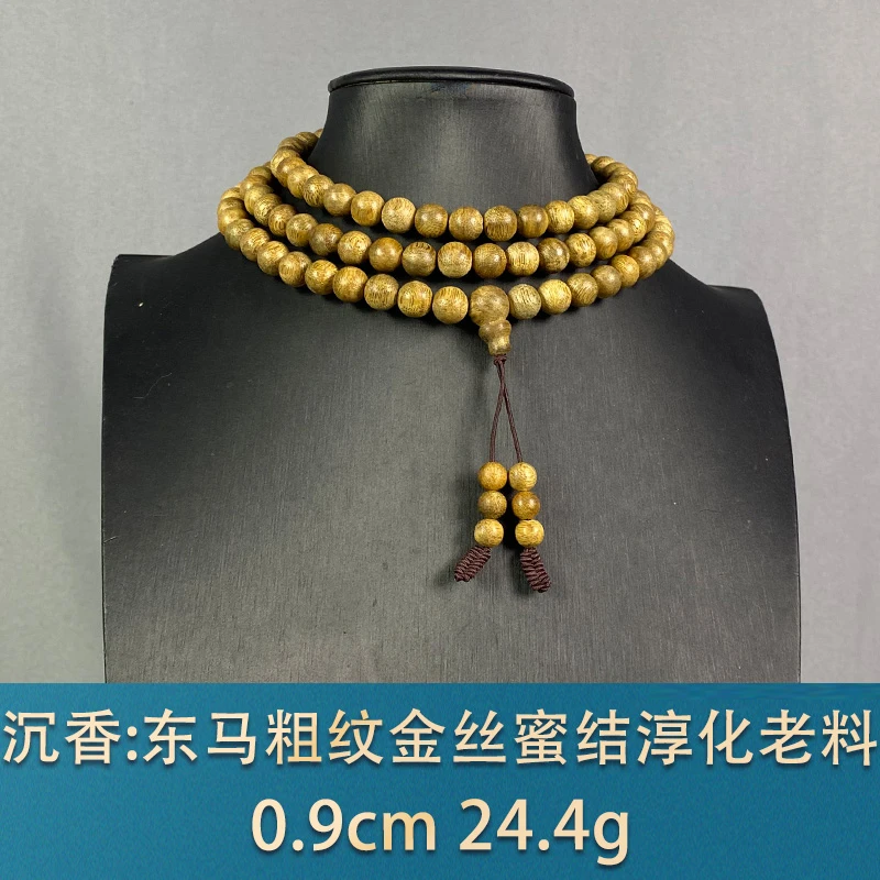 90884 东马粗纹金丝蜜结淳化老料 沉香