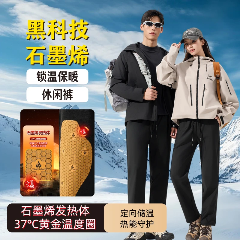 领腾户外休闲石墨烯锁温保暖男女同款休闲直筒运动长裤加绒