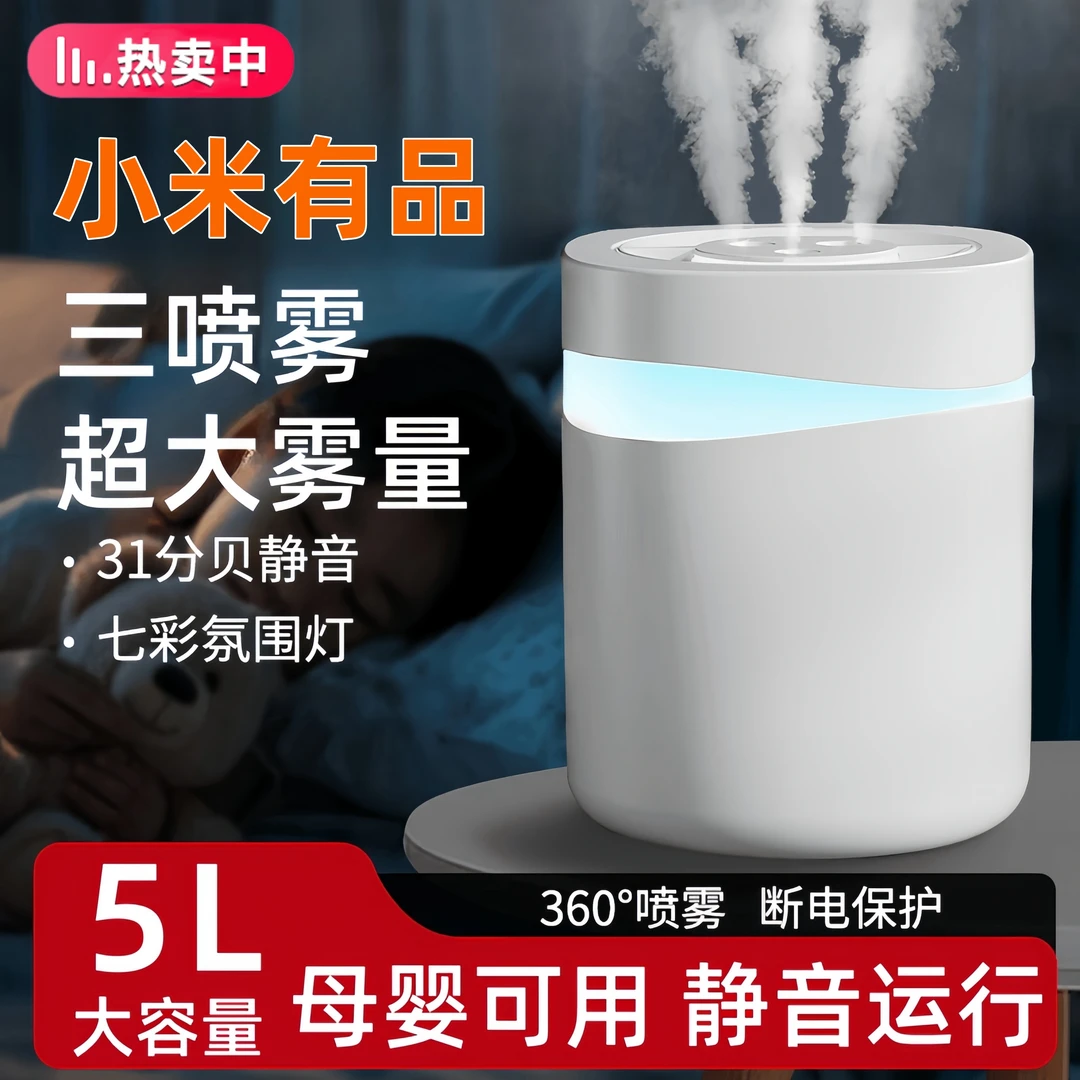 加湿器家用小型卧室轻静音孕妇婴儿大雾量空气净化办公室桌面母婴