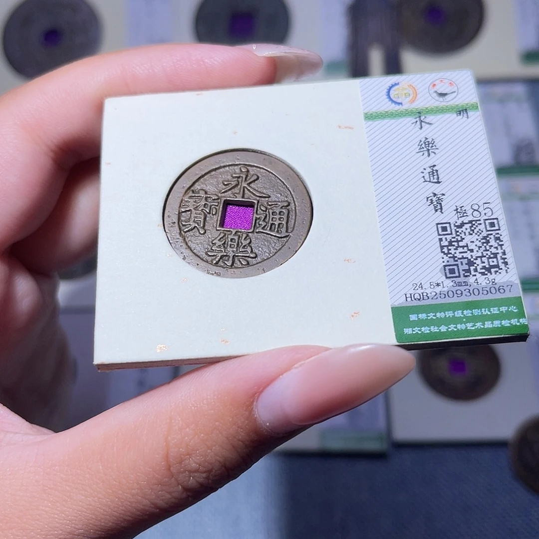 铜臻品文化玟玟永乐5067