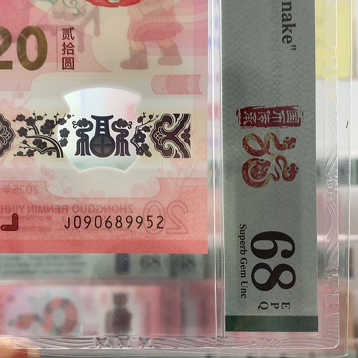 塑料如意王，9952，