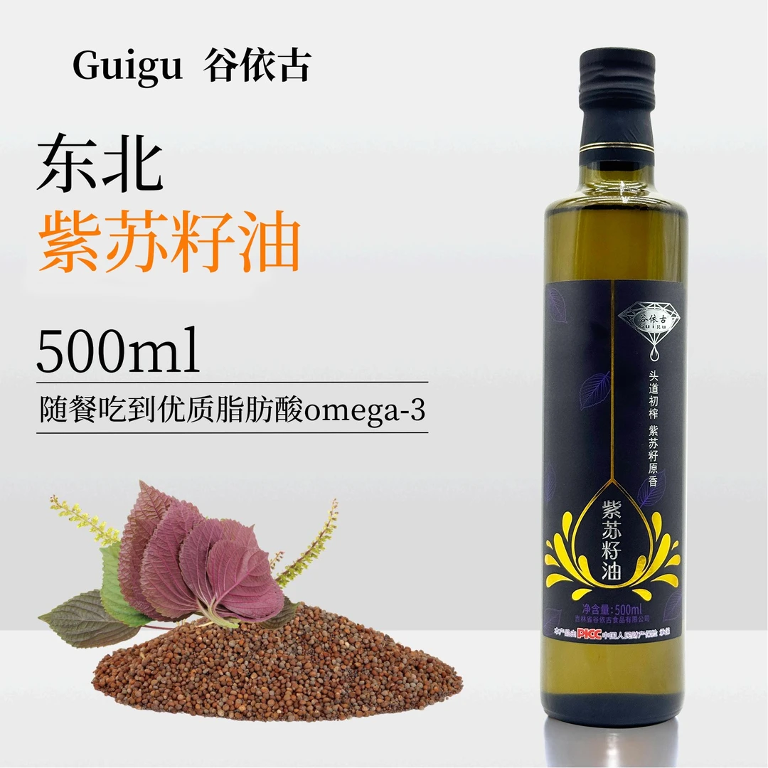 Guigu/谷依古冷榨紫苏籽油保留紫苏子原有的味道物理冷榨500ml