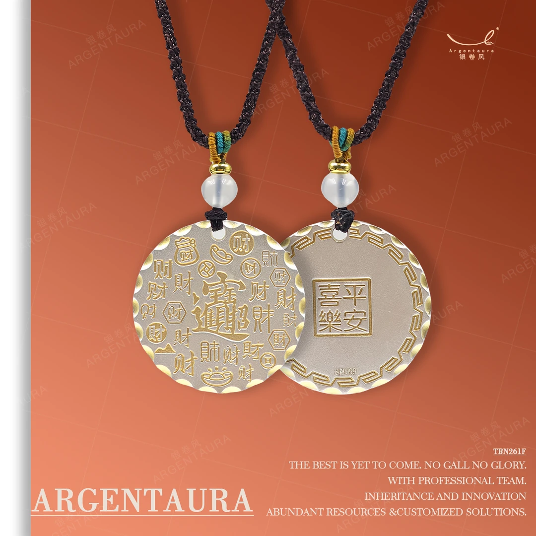 吊坠足银 小北专属 | 银卷风 | 招财进宝圆牌平安喜乐套链
