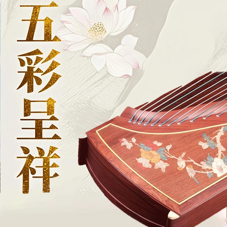 DunHuang/敦煌敦煌牌古筝694L五彩呈祥牡丹