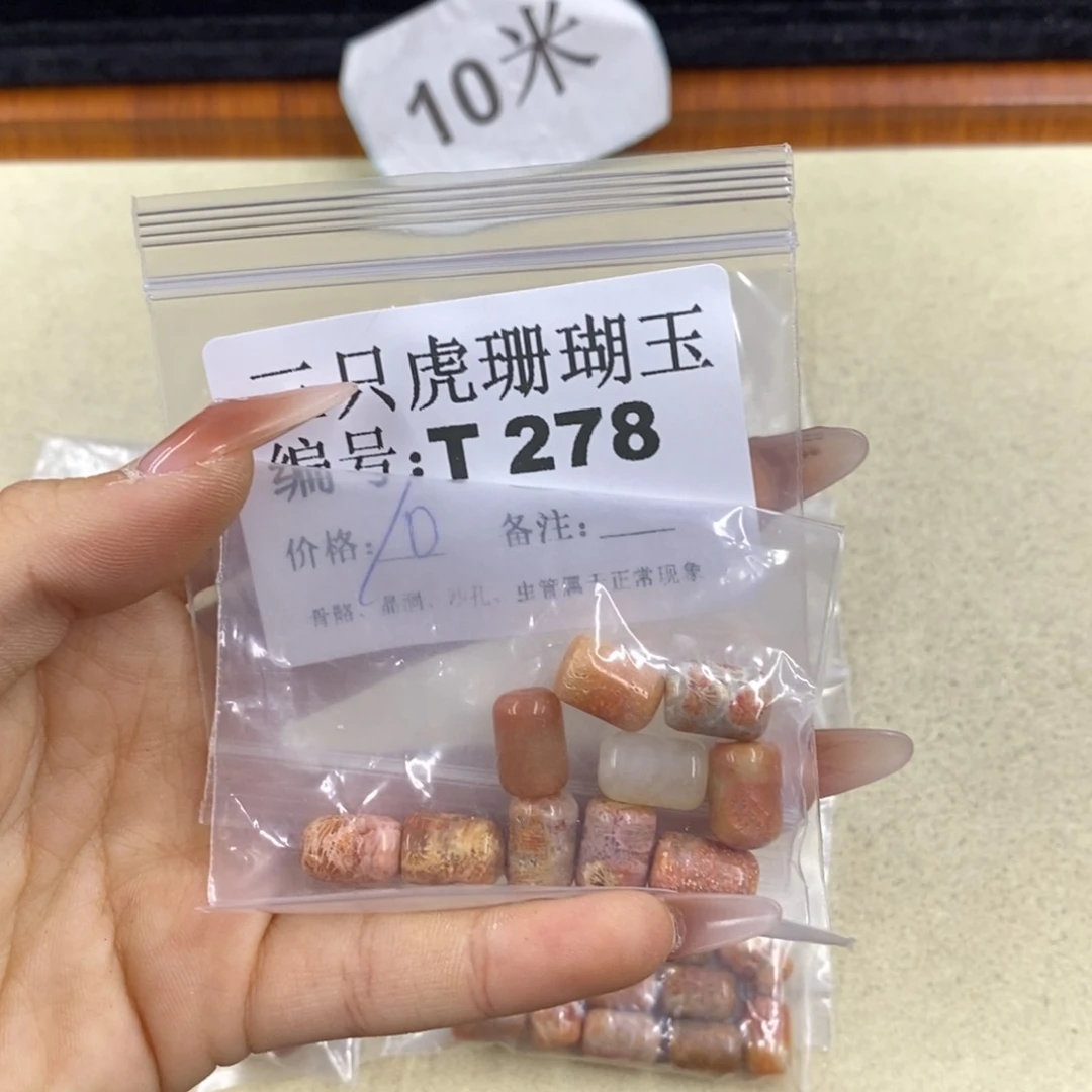 硅化珊瑚（珊瑚玉）1足银镀金镶嵌宝**咪
