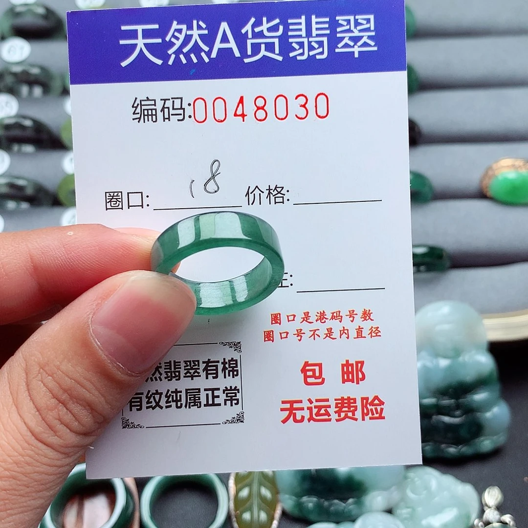 翡翠戒指未镶嵌天然