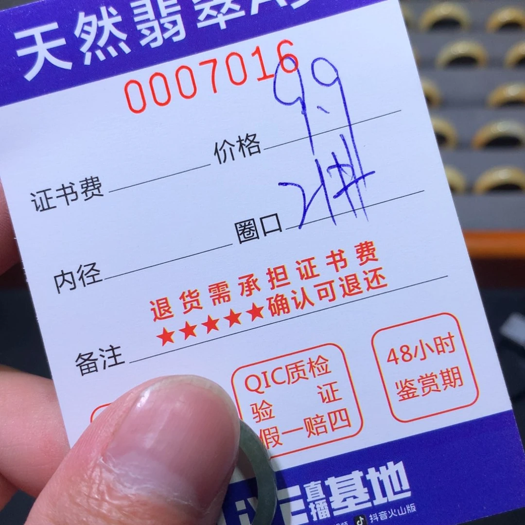 翡翠戒圈未镶嵌翡翠