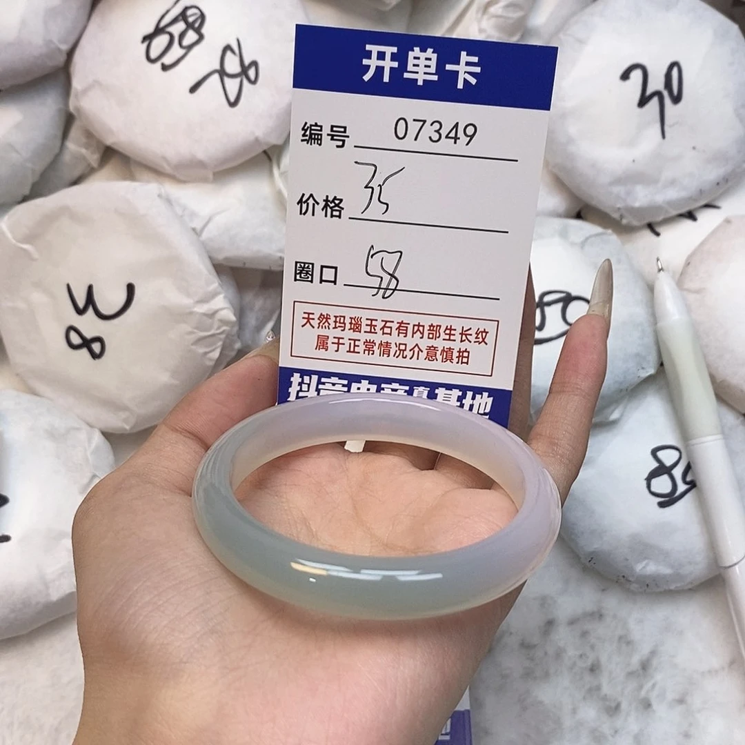 玛瑙/玉髓手镯未镶嵌349