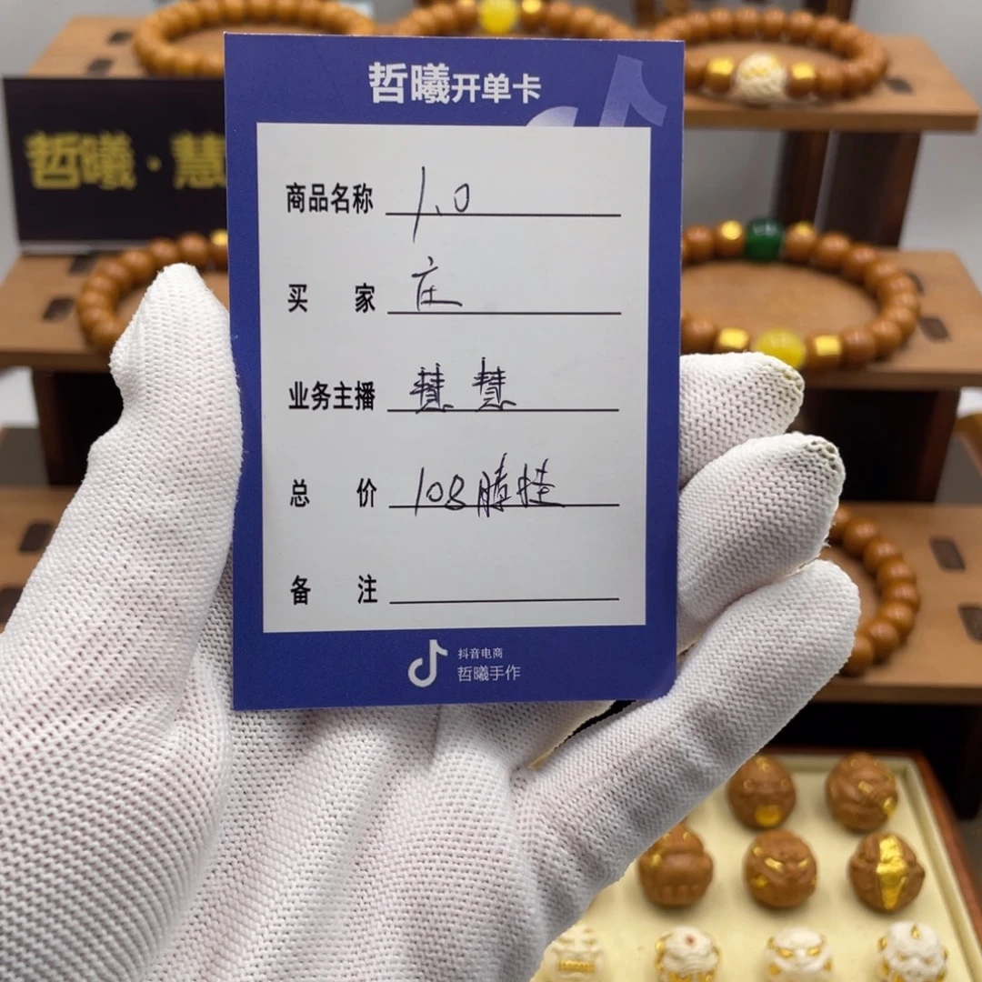 庄***汉手串猴头核桃猴头
