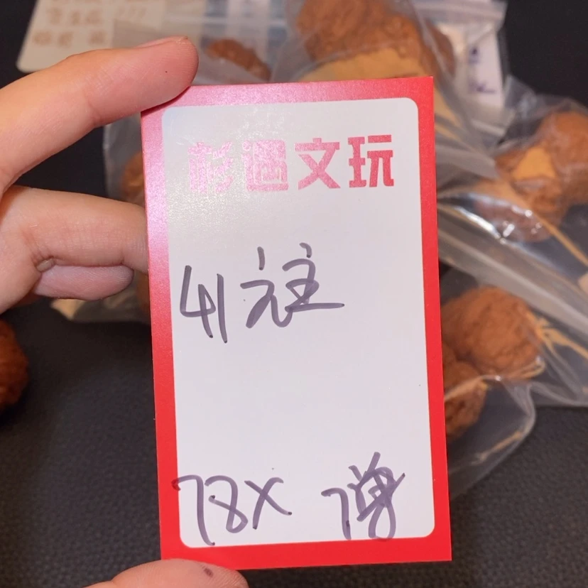 【闪购商品】文玩核桃吊坠41元宝7