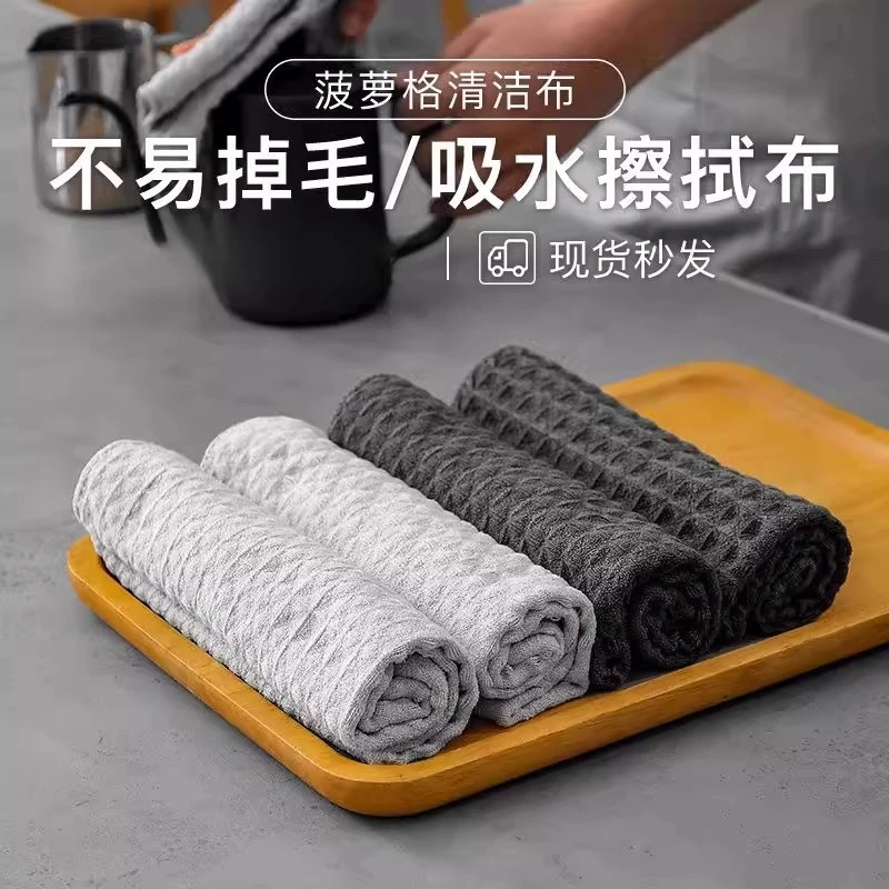 华夫格格抹布吧台咖啡师专用家用清洁布菠萝格洗碗布厨房专用百洁