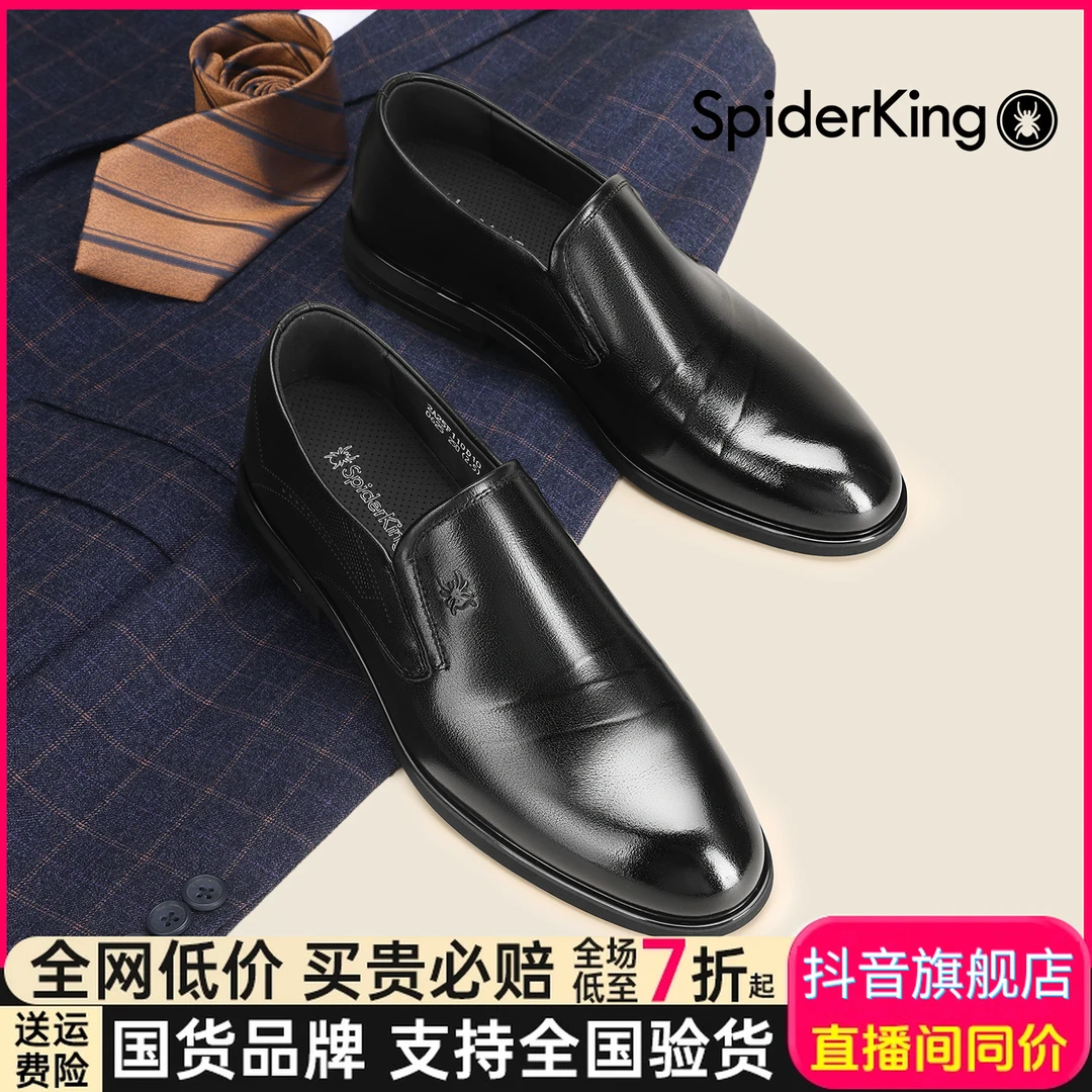 蜘蛛王男鞋公务员皮鞋男士开车鞋一脚蹬休闲真皮商务牛津鞋25F110