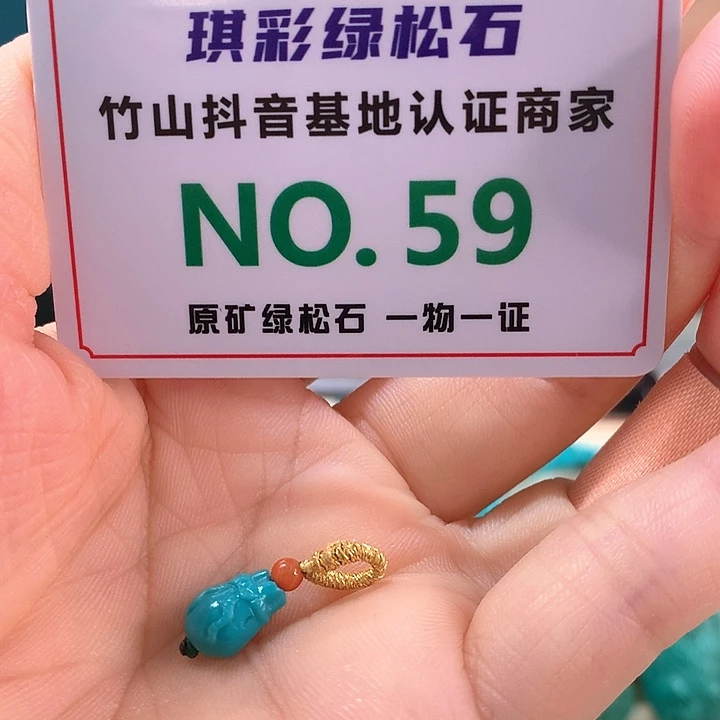 未镶嵌绿松石珠宝奇石