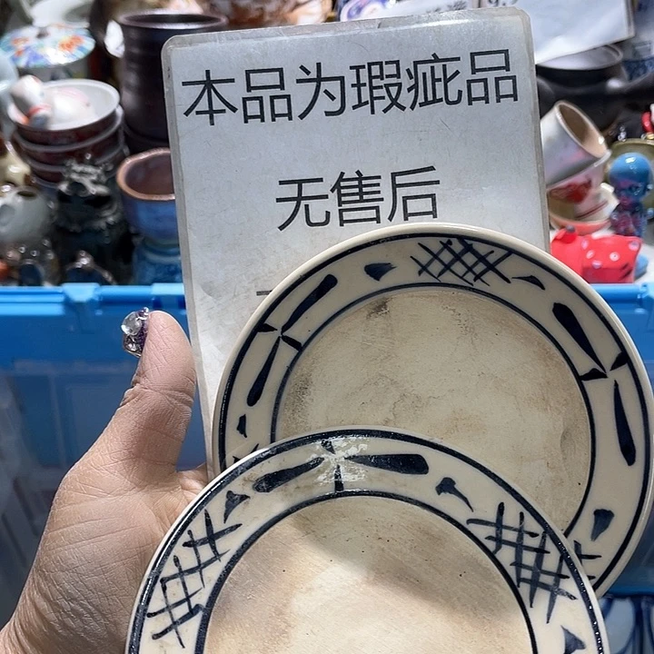 瓷片19.9包邮新疆西藏不发货