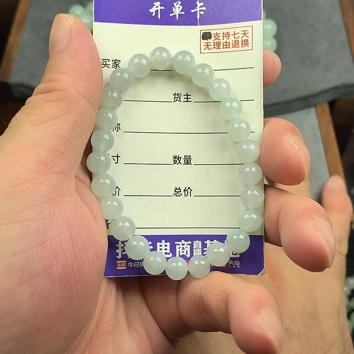 翡翠未镶嵌手链卡7.4