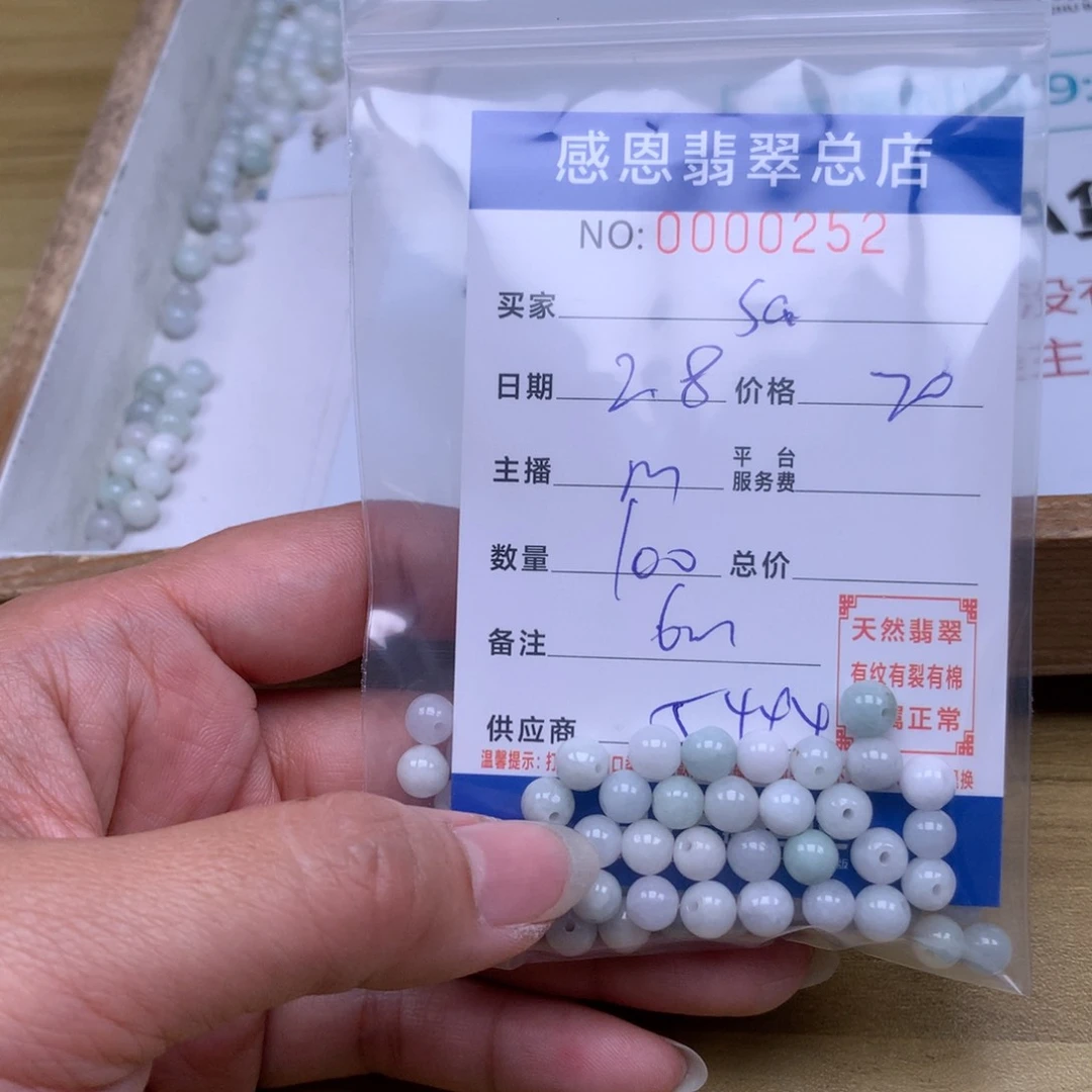 翡翠手链足铂镶嵌S****s