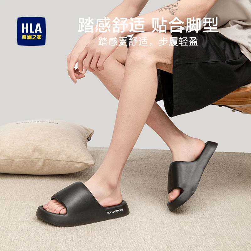 HLA/海澜之家男士拖鞋2025新款潮流室内居家防滑拖鞋浴室洗澡专用