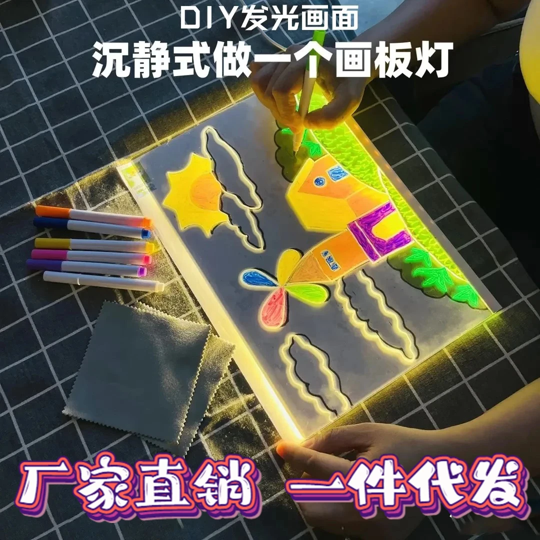儿童发光画板diy手绘涂鸦亚克力发光手写画板六一儿童节礼物