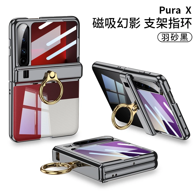 适用华为PuraX手机壳新款指环中轴全包防摔折叠屏透明保护套高档X