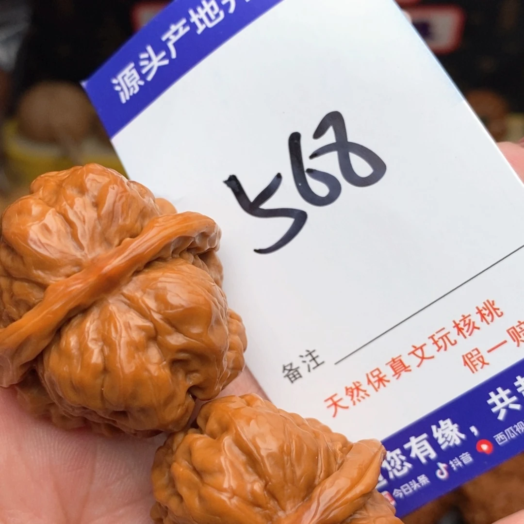 文玩核桃把件核桃