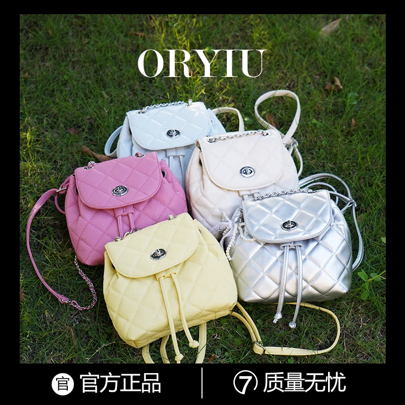 ORYIU【奶油泡芙】时尚菱格链条双肩包单肩ins风多巴胺百搭高质感包