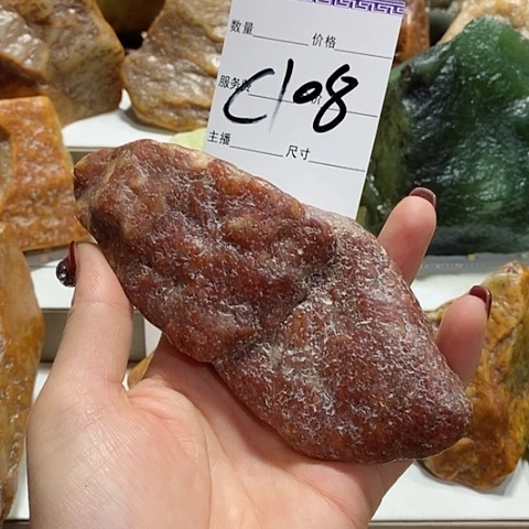 透闪石-蛇纹石玉透闪石未镶嵌桃****香