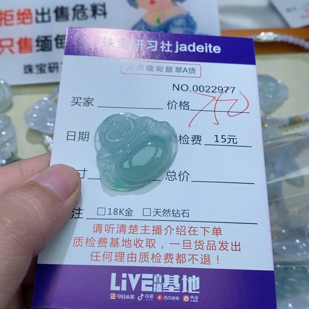 翡翠未镶嵌颈饰天然