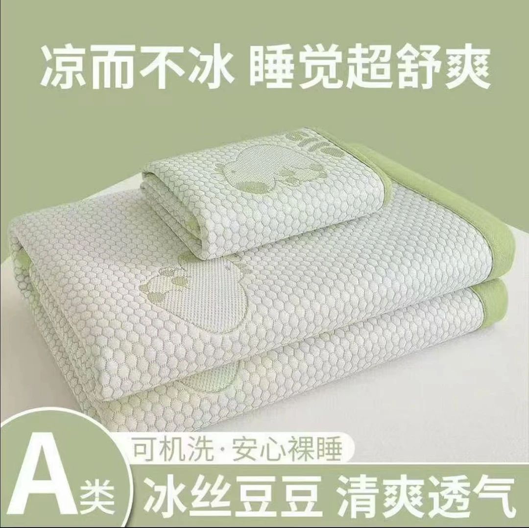 夏季新品冰豆豆软凉席【卡皮巴拉-绿】家用夏季凉感丝可机洗-F