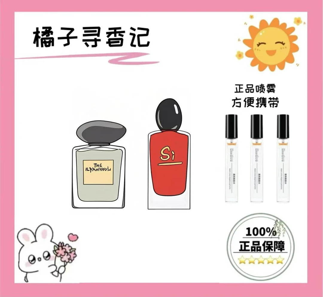 玉龙茶 岩兰草 寄情 颐和清谭 自我无界 皇家沉香 正品香薰喷雾