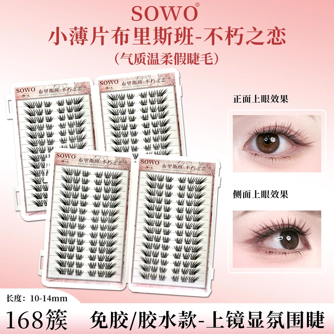 不朽之恋假睫毛神器初学者日系自然仿真浓密卷翘嫁接隐形新手睫毛