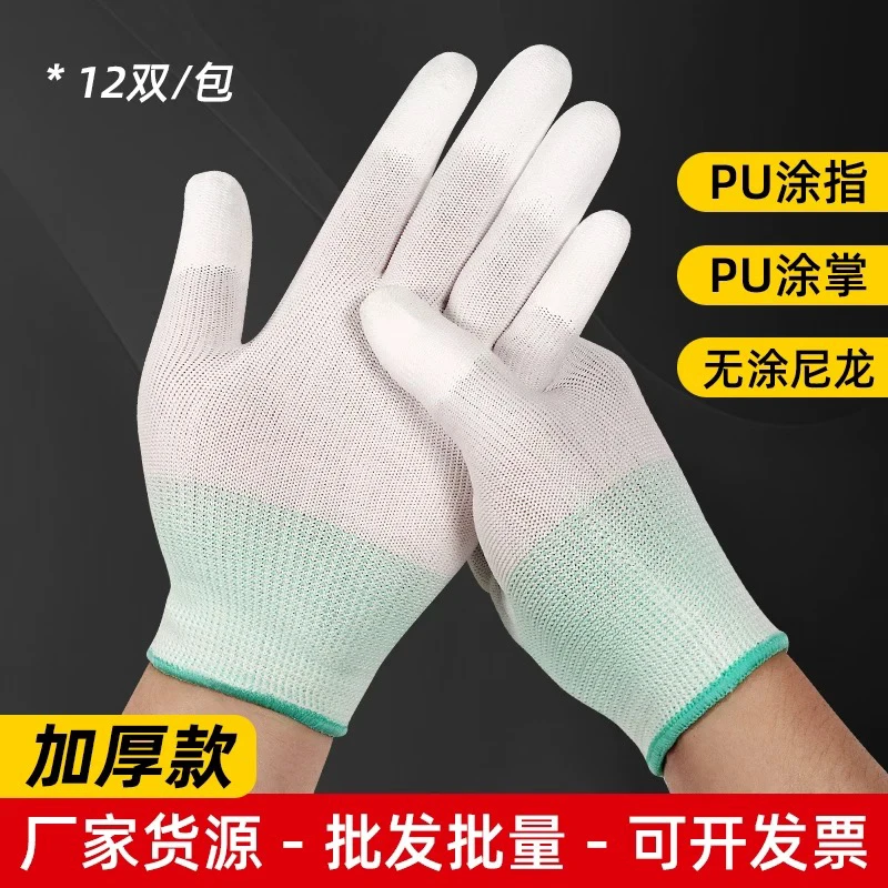 1双薄款手套女士劳保耐磨（只限东北三省）私拍不发货