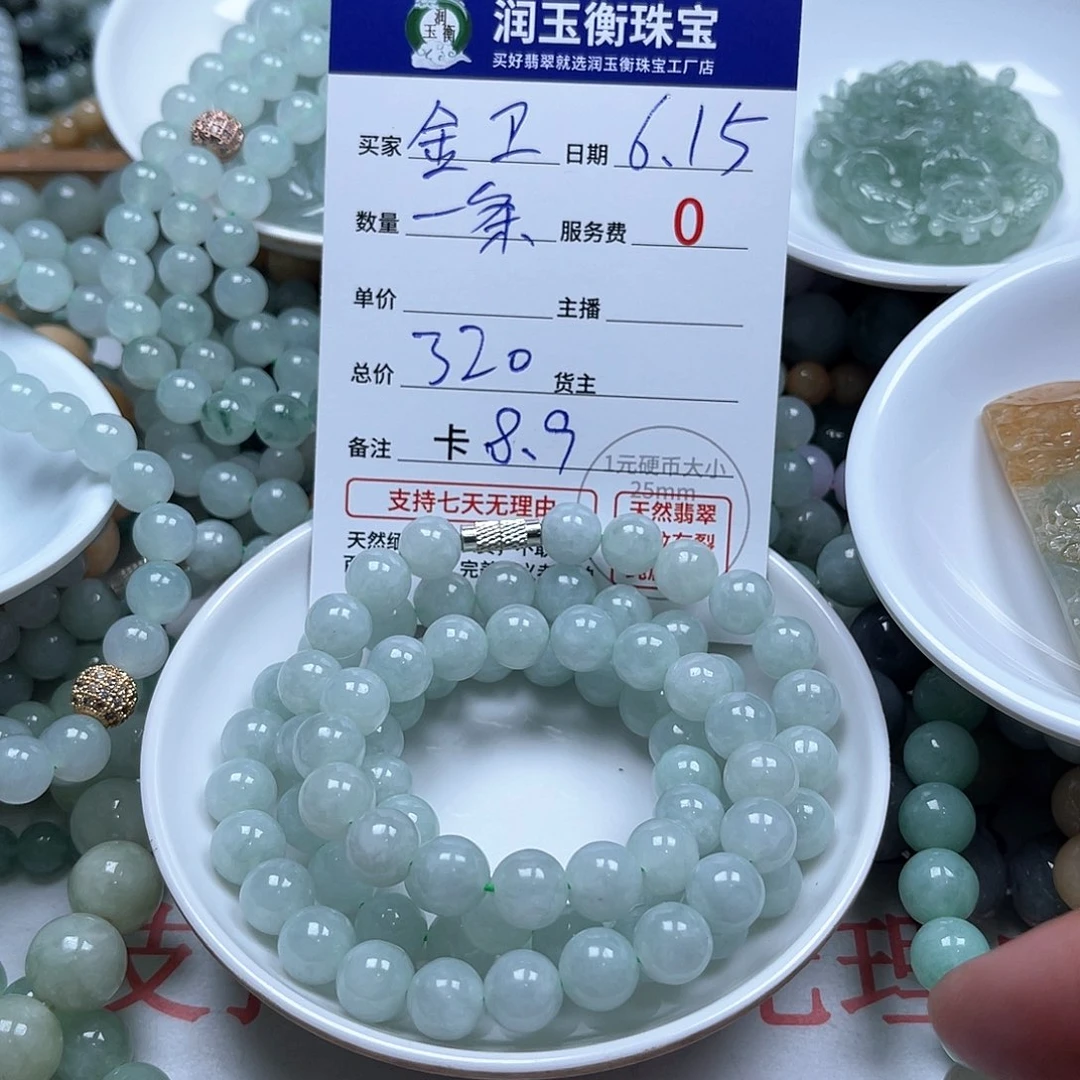 金****未镶嵌手链翡翠卡8.9