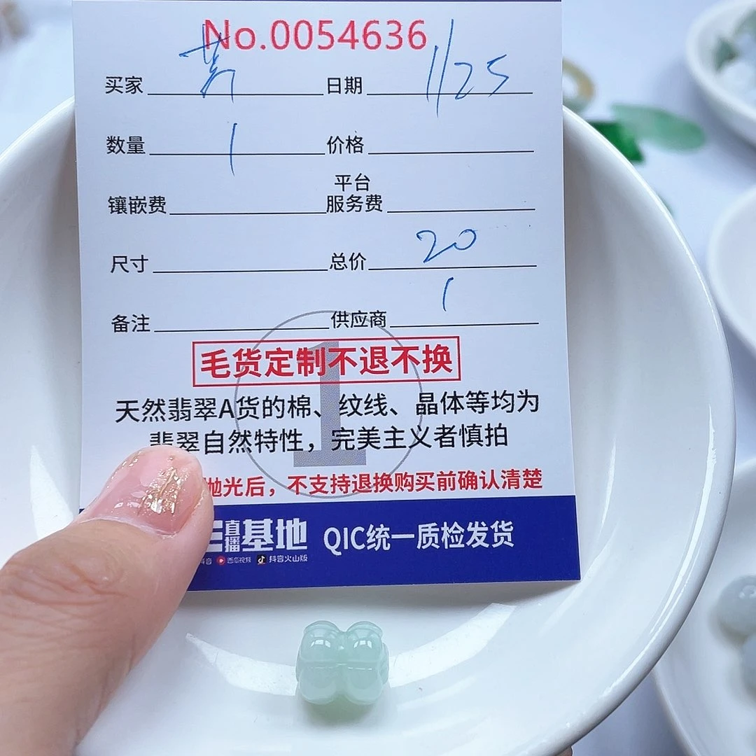 翡翠颈饰未镶嵌芹