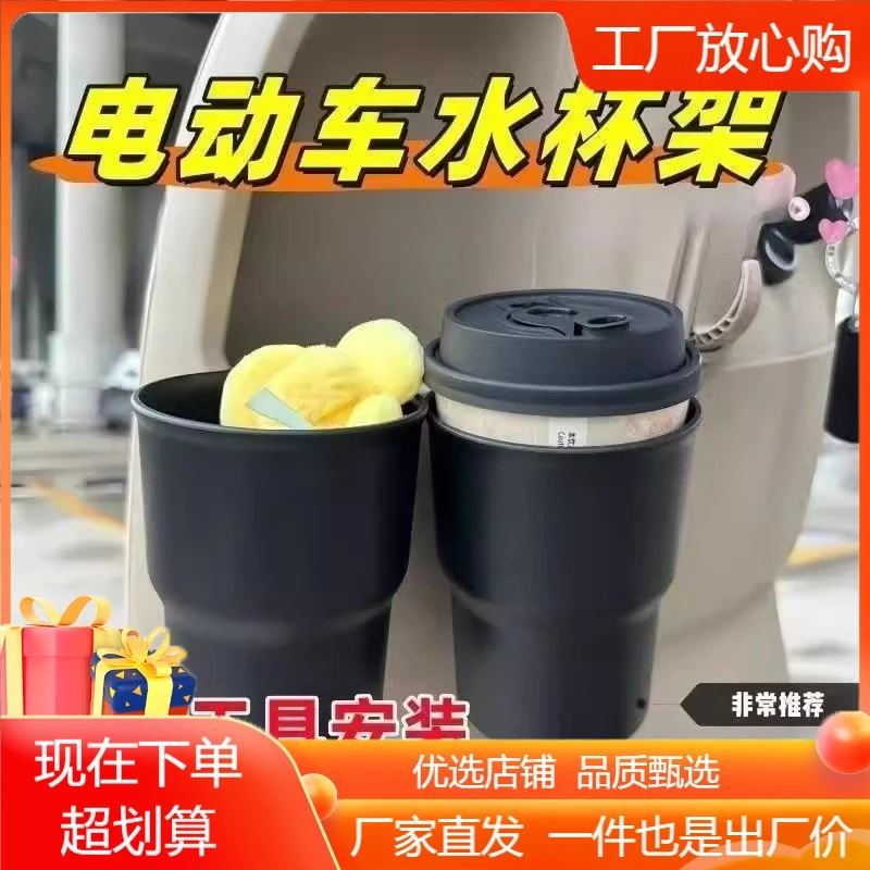 电动车放杯托水壶置物架饮料奶茶便捷出风口固定架子收纳架瓶车载
