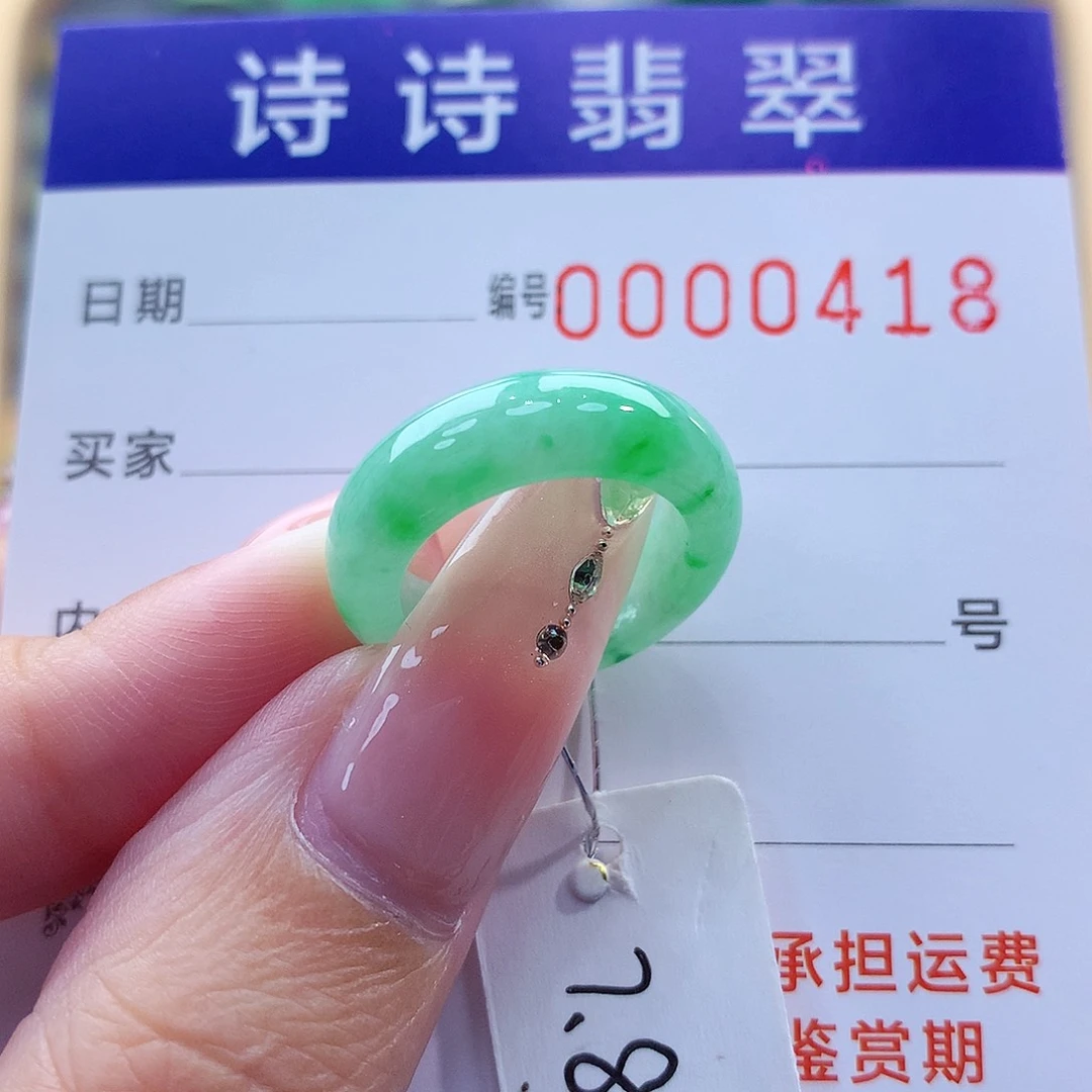 翡翠戒指未镶嵌缅甸A货