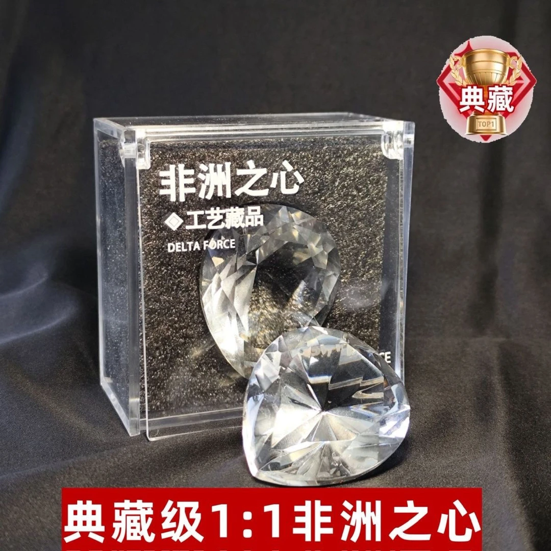 三角洲行动周边非洲之心大红水晶1：1复刻道具模型游戏收藏礼物