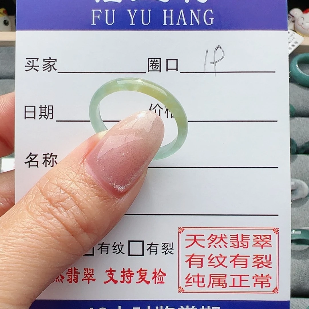 【闪购商品】翡翠戒指未镶嵌啊*翡翠戒指