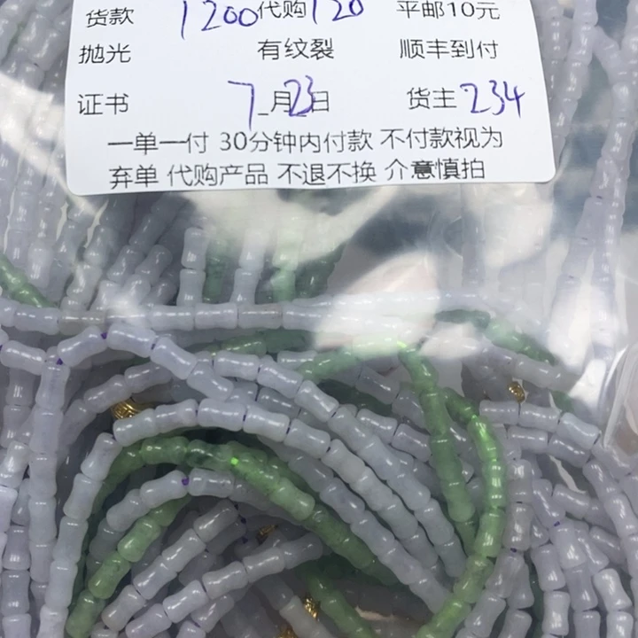 翡翠未镶嵌颈饰d***y