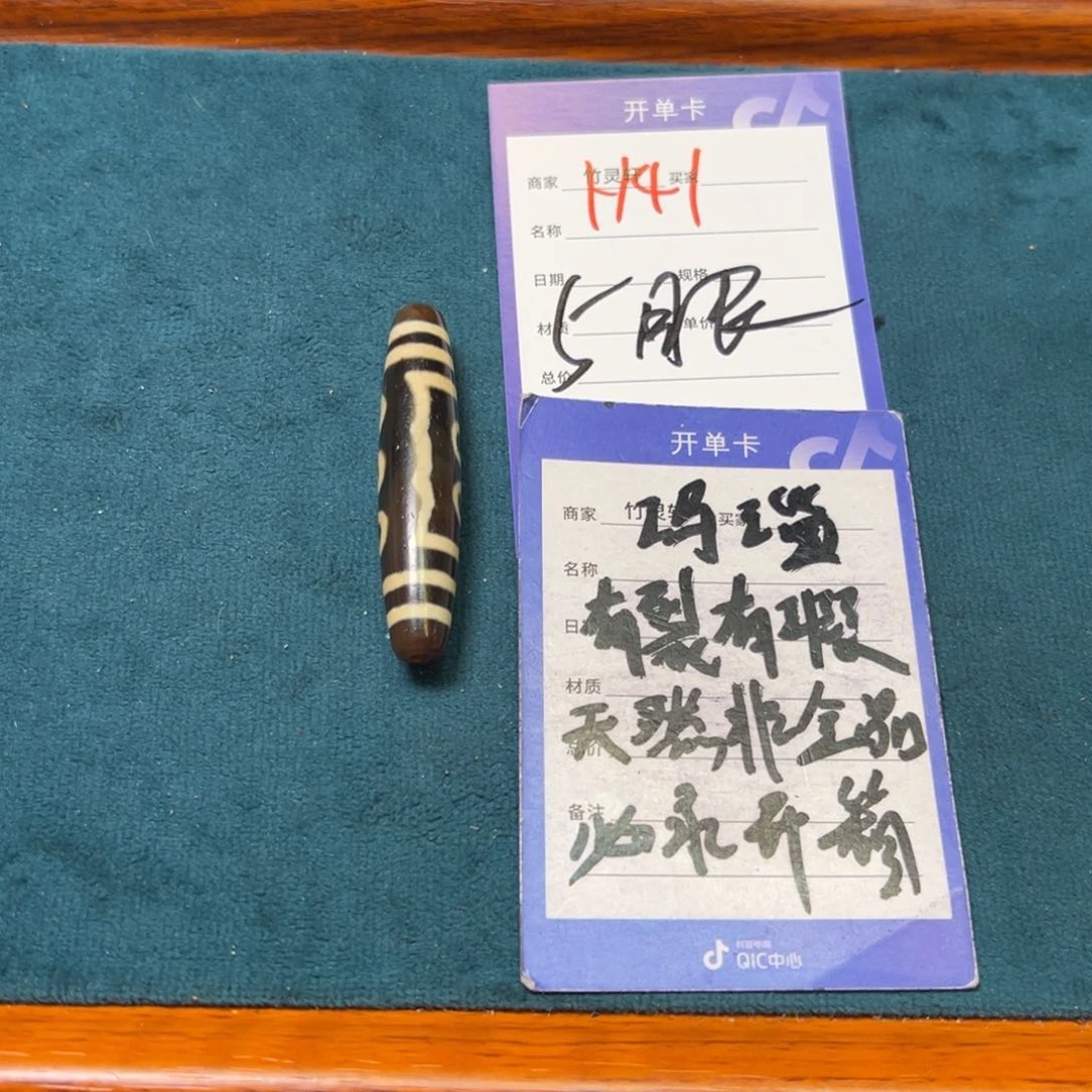 散珠玛瑙/玉髓（覆膜）五眼
