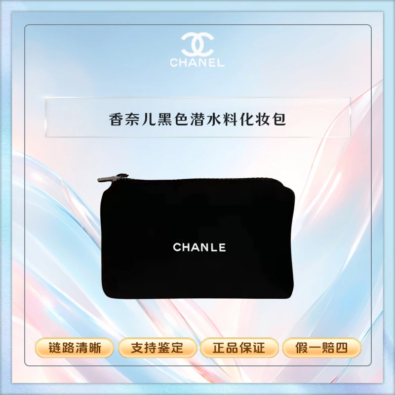 香奈儿【K384】黑色潜水料潮流手拿包化妆包简约时尚便捷式小包网红