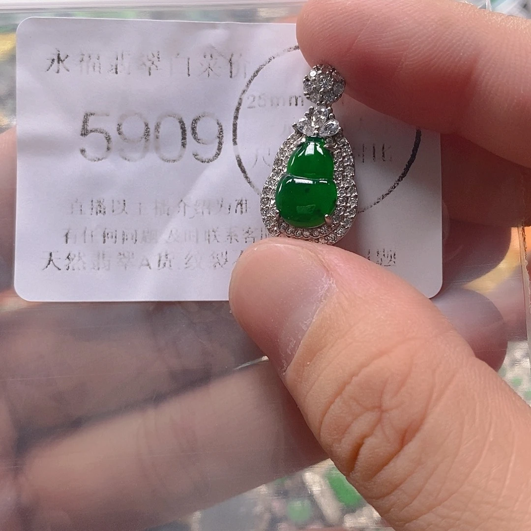 吊坠(不含链)未镶嵌翡翠