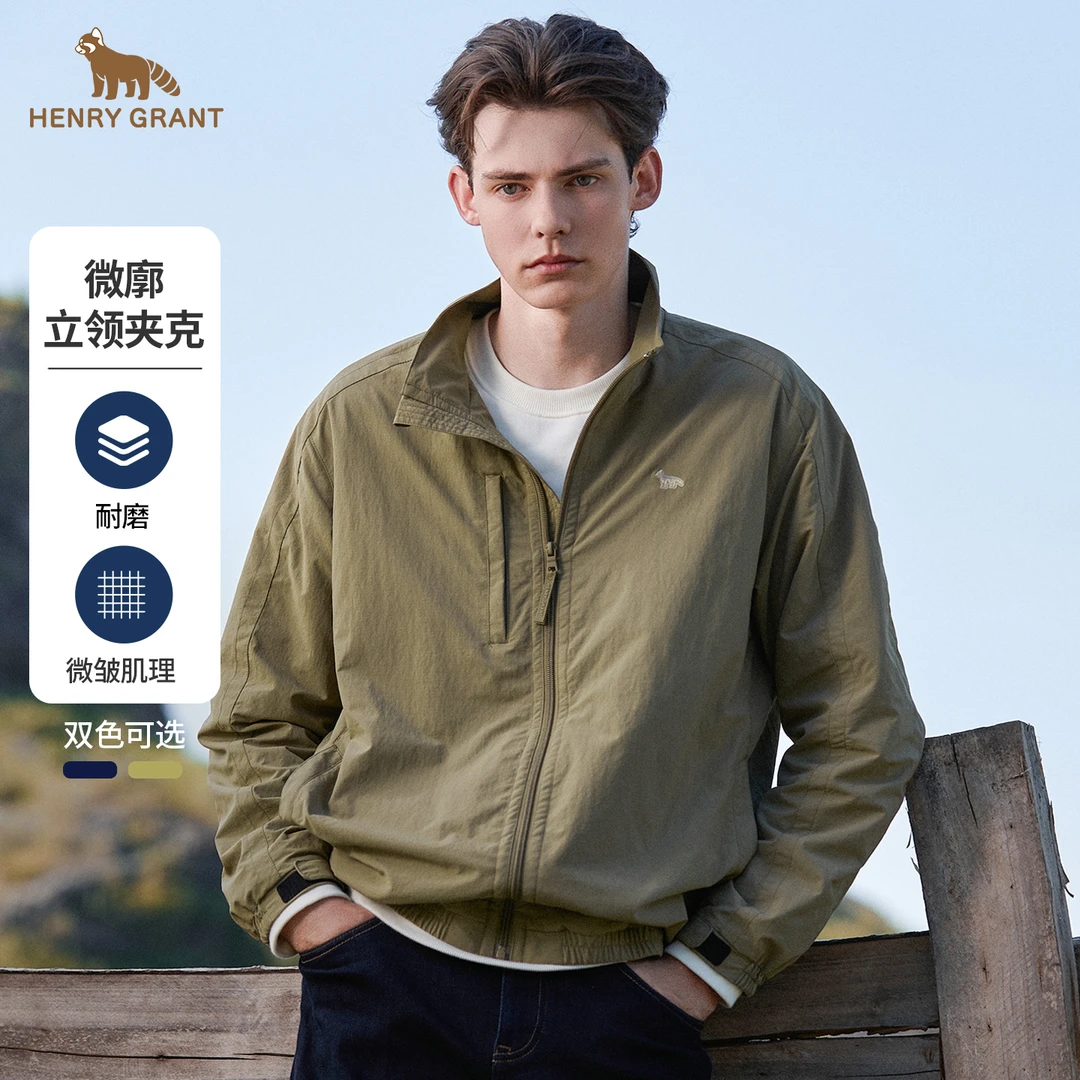 亨利格兰 轻薄长袖夹克肌理透气户外立领通勤外套外套立领夹克