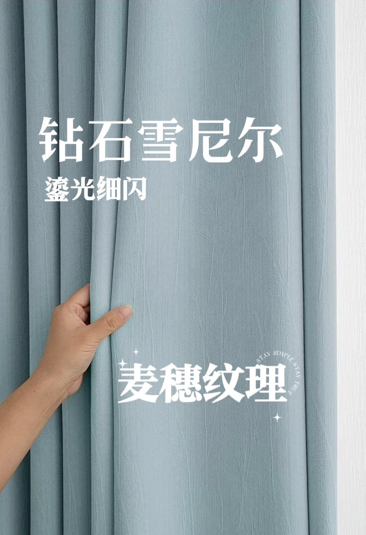 新款纯色钻石雪尼尔提花窗帘全屋定制客厅卧室高遮光绍兴柯桥成品