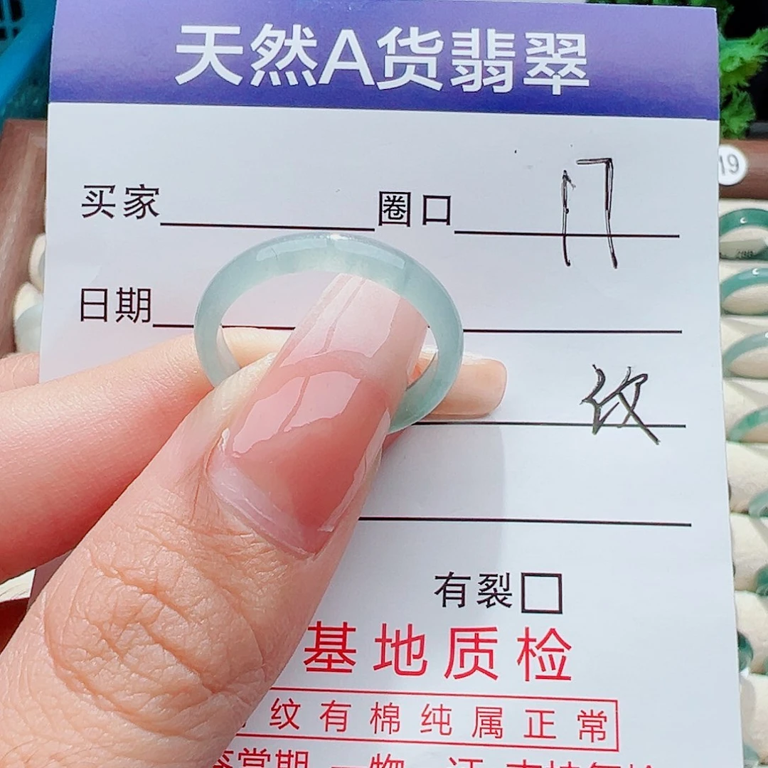 未镶嵌戒指翡翠戒指