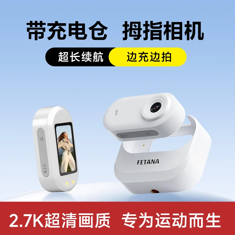 FETANA 高清运动相机户外骑行防抖防水Vlog运动亲子含磁吸挂件MZ1